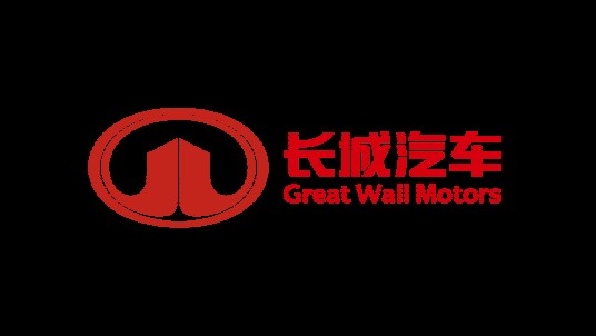 长城汽车股份有限公司