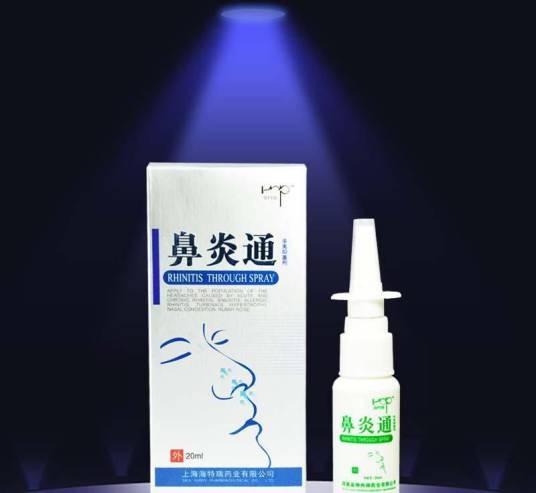 鼻炎通