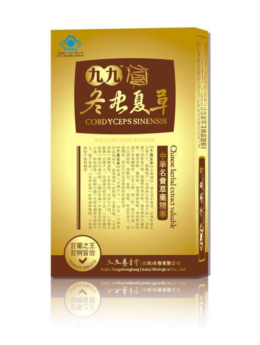 九九冬虫夏草胶囊