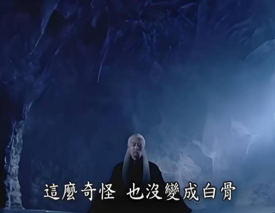 天池怪侠（电视剧《天下第一》中的人物）