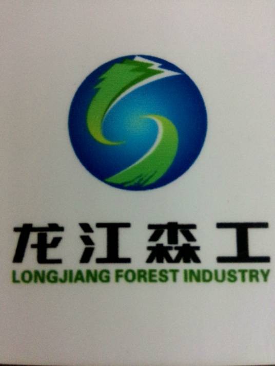 黑龙江省森林工业总局
