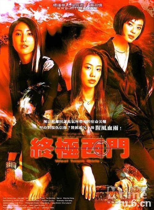 终极西门