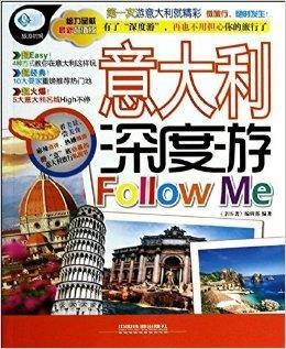 意大利深度游Follow Me