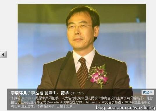 李振智