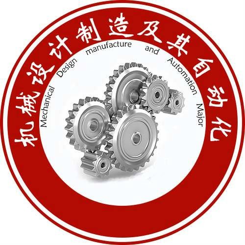 机械设计制造及其自动化