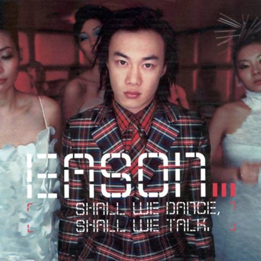 天使的礼物（2001年陈奕迅演唱的粤语流行歌曲）