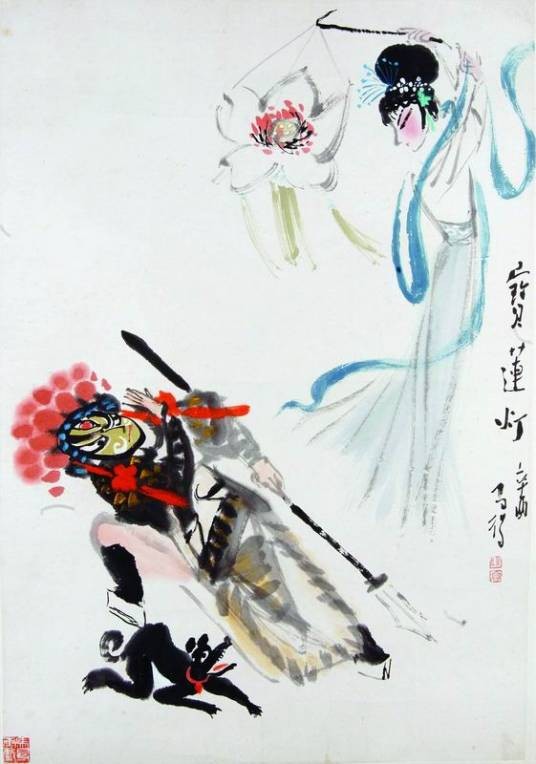 宝莲灯（中国古代神话传说）