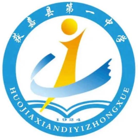 获嘉县第一中学