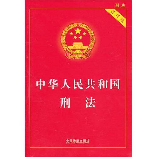 犯罪未遂
