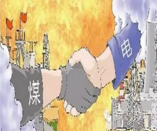 煤电联动(2004年实施的煤电联动政策)