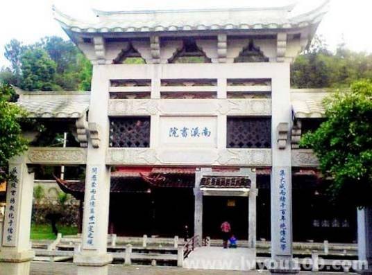 南溪书院