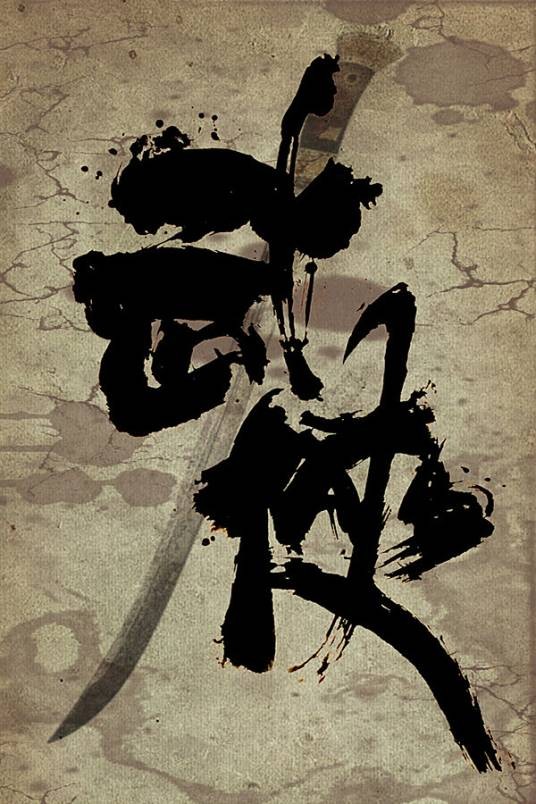 武侠（武侠文化）