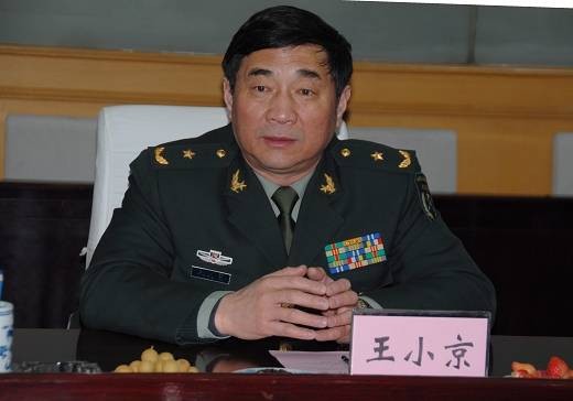 王小京（北京军区装备部原部长）