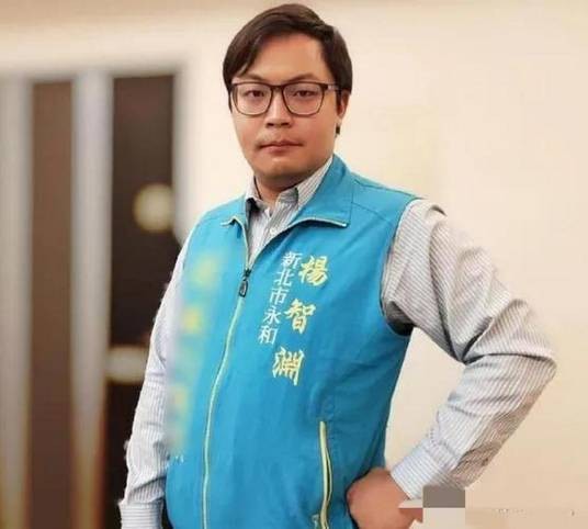 杨智渊（中国台湾省居民，“台独”分子）