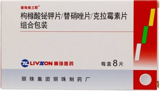 丽珠维三联