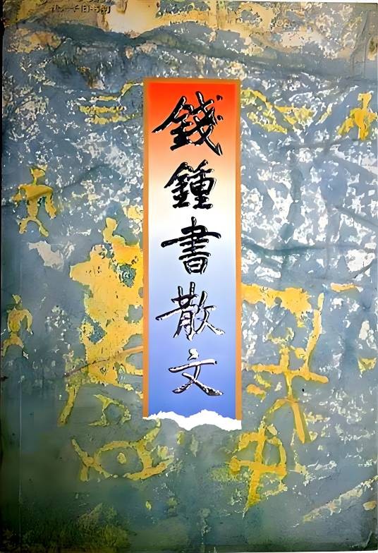 谈中国诗