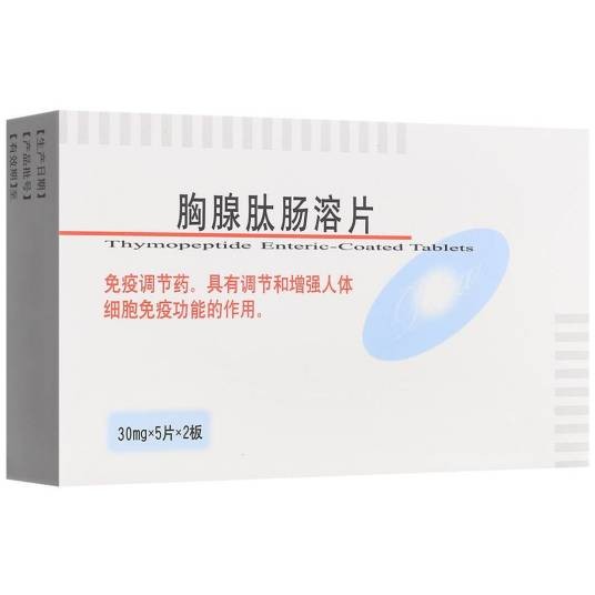 胸腺肽肠溶片