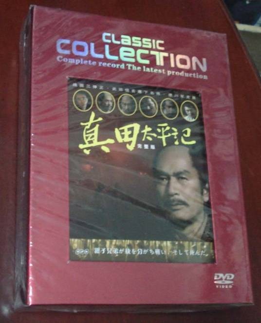真田太平记（2011年吉林出版集团有限责任公司出版的图书）
