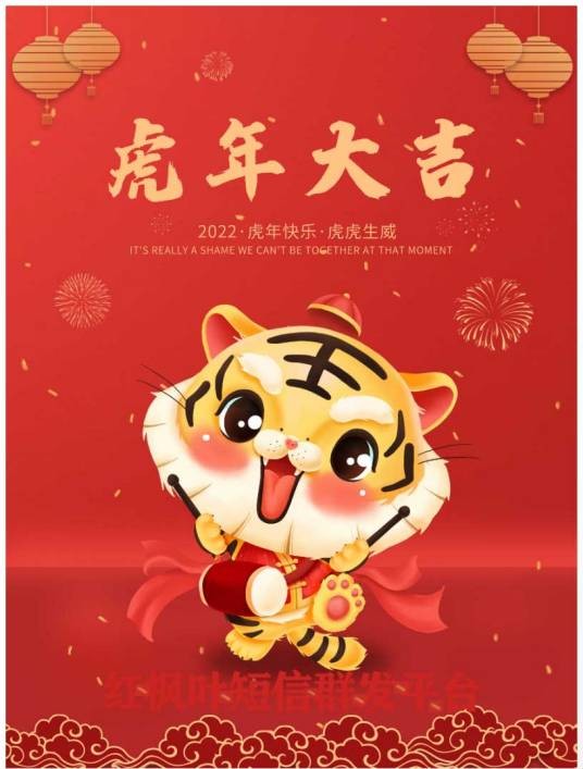 短信拜年