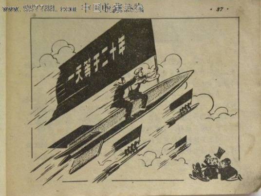 社会主义建设总路线