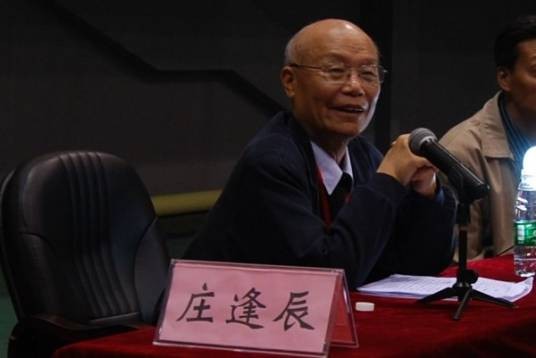 庄逢辰