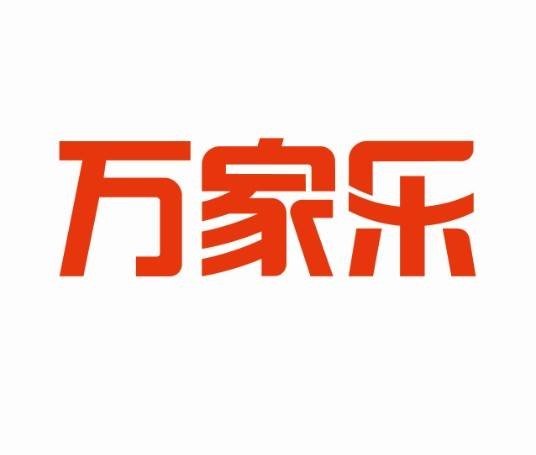 万家乐壁挂炉