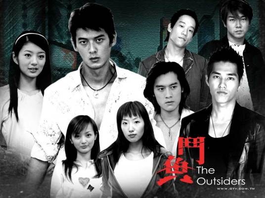 斗鱼（2004年柯翰辰执导的爱情剧）