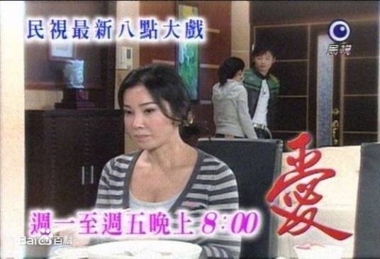 爱（2006年王为导演电视剧）