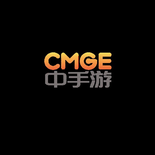 CMGE中手游