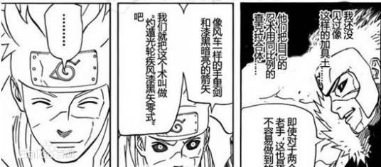 灼遁