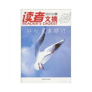 让心灵去旅行（2010年陕西师范大学出版社出版的图书）