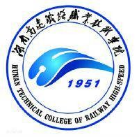 湖南高速铁路职业技术学院