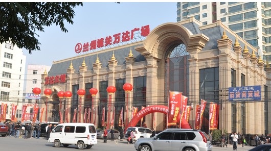 兰州城关万达广场