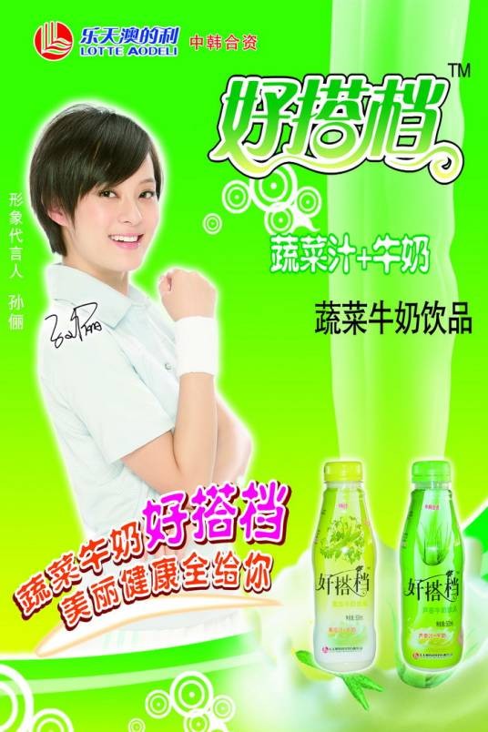 澳的利集团