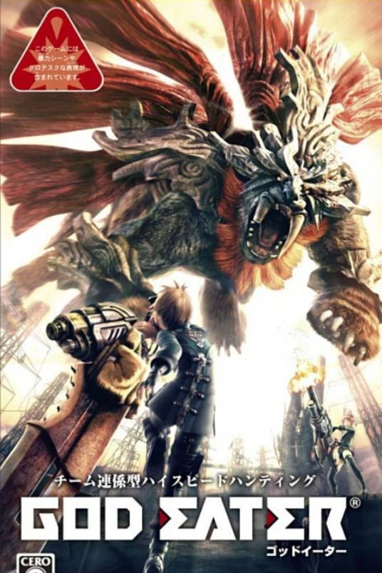 噬神者（万代南梦宫出品动作游戏）
