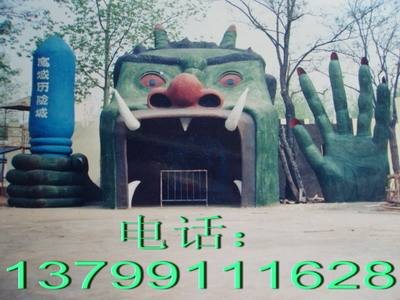 恐怖城(游玩旅游景点)