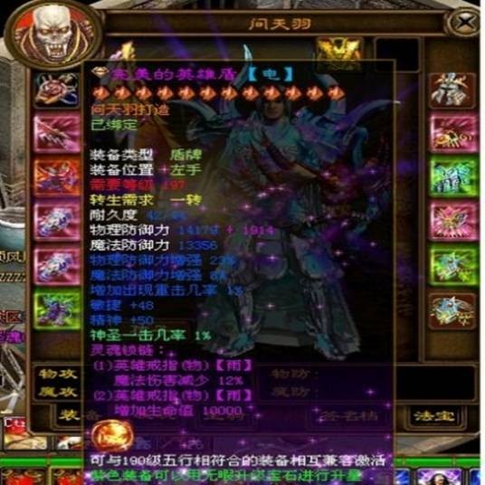 问天羽（《征途》游戏中知名玩家的角色昵称）