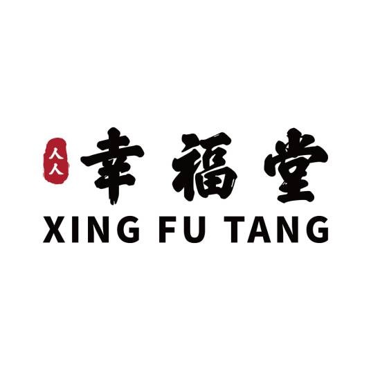 幸福堂