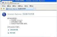 百度被黑事件
