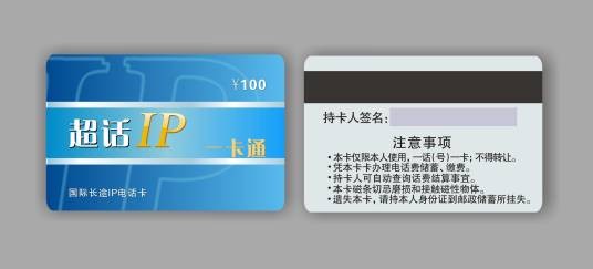 电话充值