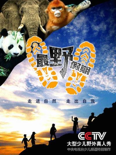 最野假期