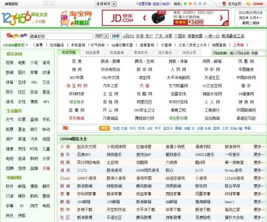 123456网址导航