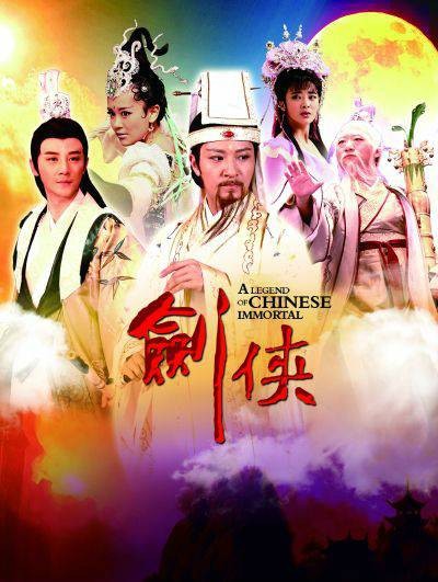 剑侠（2014年王淑志、杨建武执导的古装神话剧）