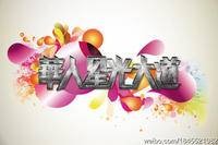 华人星光大道