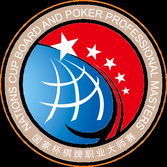 国家杯棋牌职业大师赛