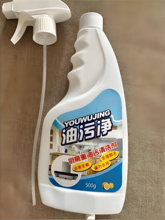 油烟机清洗剂