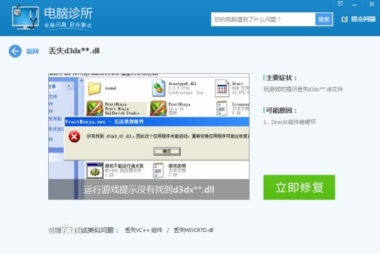 d3dx9-32.dll