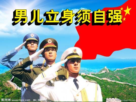 军事（汉语词语）