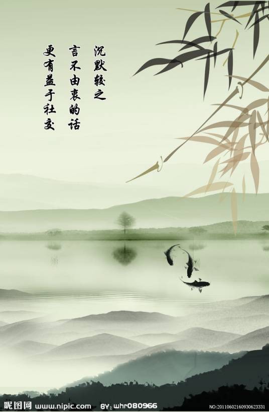 水墨山河