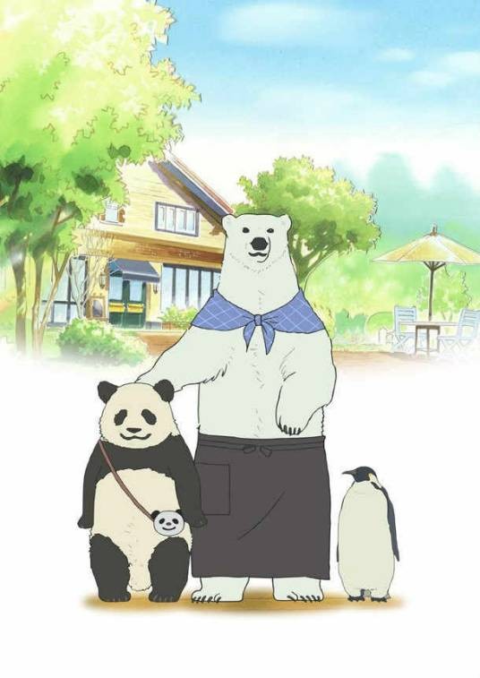 白熊咖啡厅(Studio Pierrot制作动画)